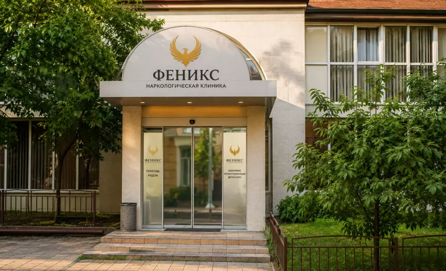 Вход в наркологическую клинику «Феникс» в Буйнакске
